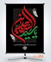 طرح بنر شهادت امام سجاد لایه باز شامل تایپوگرافی یا سید الساجدین