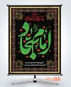طرح لایه باز بنر شهادت امام سجاد شامل تایپوگرافی امام سجاد