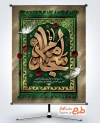 طرح بنر تسلیت شهادت امام سجاد شامل تایپوگرافی امام سجاد