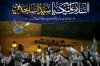 بنر جایگاه شهادت امام سجاد شامل خوشنویسی عمری است دخیلم به ضریحی که نداری