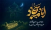 طرح بنر لایه باز پشت منبری شهادت امام سجاد