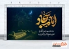 طرح بنر جایگاه عزاداری شهادت امام سجاد شامل تایپوگرافی امام سجاد