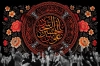 بنر جایگاه شهادت امام سجاد شامل خوشنویسی علی بن الحسین السجاد