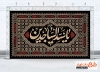 طرح خام بنر جایگاه شهادت امام سجاد دارای خوشنویسی یا سید الساجدین