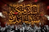 فایل لایه باز بنر جایگاه شهادت امام سجاد شامل خوشنویسی السلام علیک یا سید الساجدین