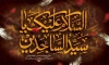 طرح بنر پشت منبری شهادت امام سجاد