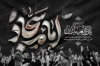 طرح بنر جایگاه شهادت امام سجاد شامل خوشنویسی امام سجاد