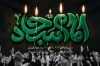 فایل لایه باز بنر جایگاه شهادت امام سجاد شامل خوشنویسی امام سجاد