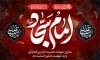 بنر پشت منبری شهادت امام سجاد شامل خوشنویسی امام سجاد