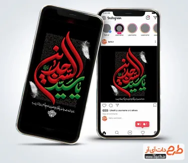 طرح پست و استوری شهادت امام سجاد با خوشنویسی یا سید الساجدین
