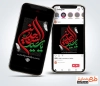 طرح پست و استوری شهادت امام سجاد با خوشنویسی یا سید الساجدین