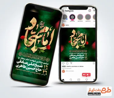 قالب اینستاگرام اطلاعیه شهادت امام سجاد دارای زمان و مکان مراسم روضه