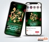 قالب اینستاگرام اطلاعیه شهادت امام سجاد دارای زمان و مکان مراسم روضه