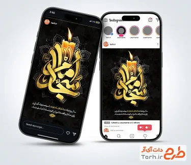طرح آماده اینستاگرام شهادت امام سجاد