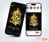 طرح آماده اینستاگرام شهادت امام سجاد