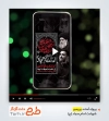 پروژه پریمیر اینستاگرامی اطلاعیه شهادت امام سجاد