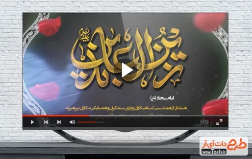 تیزر شهادت امام سجاد با نوای حاج محمود کریمی