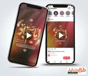 تیزر پست و استوری شهادت امام سجاد با موسیقی بی کلام