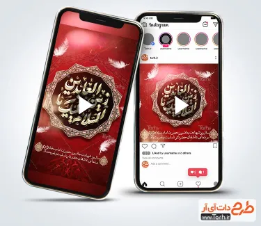 کلیپ استوری شهادت امام سجاد با نوای حاج محمود کریمی کلیپ استوری شهادت امام سجاد با نوای حاج محمود کریمی