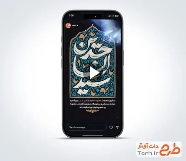 دانلود تیزر اینستاگرام شهادت امام سجاد با نوای حسین سیب سرخی