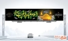 بنر بیلبورد شهادت امام حسن عسکری با تایپوگرافی السلام علیک یا غریب سامرا