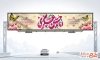طرح بیلبورد میلاد امام حسن عسکری شامل تایپوگرافی امام حسن عسکری