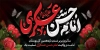 طرح پلاکارد شهادت امام حسن عسکری