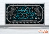 طرح لایه باز پلاکارد شهادت امام حسن عسکری شامل تایپوگرافی یا حسن بن علی العسکری
