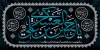 پلاکارد لایه بازتسلیت شهادت امام حسن عسکری