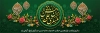 طرح بنر میلاد امام حسن عسکری شامل تایپوگرافی یا حسن بن علی العسکری
