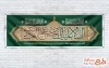 طرح آماده پلاکارد شهادت امام حسن عسکری شامل تایپو السلام علیک یا حسن بن علی العسکری