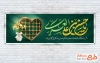 بنر پلاکارد ولادت امام حسن عسکری شامل تایپوگرافی یا حسن بن علی العسکری