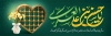 طرح بنر میلاد امام حسن عسکری شامل تایپوگرافی یا حسن بن علی العسکری