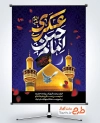پوستر خام شهادت امام حسن عسکری با عکس گنبد و گلدسته حرم امام حسن عسکری