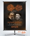 طرح بنر اطلاع رسانی شهادت امام حسن عسکری دارای خوشنویسی یا حسن بن علی ایها العسکری