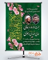 طرح بنر اطلاع رسانی میلاد امام حسن عسکری شامل خوشنویسی السلام علی الحسن العسکری