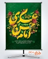 دانلود طرح بنر ولادت امام حسن عسکری شامل تایپوگرافی امام حسن عسکری
