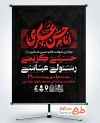 طرح پوستر اطلاعیه مراسم شهادت امام حسن عسکری با تایپوگرافی امام حسن عسکری