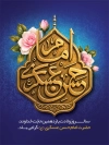 طرح لایه باز بنر میلاد امام حسن عسکری با خوشنویسی امام حسن عسکری