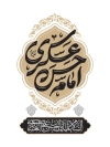 طرح لایه باز بنر شهادت امام حسن عسکری با تایپوگرافی امام حسن عسکری