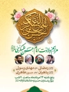 دانلود بنر اطلاع رسانی میلاد امام حسن عسکری شامل خوشنویسی السلام علی الحسن العسکری