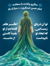 طرح لایه باز پوستر میلاد امام حسن عسکری با تصویرسازی امام حسن عسکری با فرمت PSD و قابل ویرایش