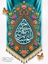 طرح بنر میلاد امام حسن عسکری با خوشنویسی یا حسن عسکری با فرمت PSD و قابل ویرایش