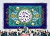 بنر لایه باز میلاد امام حسن عسکری شامل خوشنویسی حسن عسکری