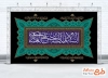 طرح بنر کتیبه پشت منبری شهادت امام حسن عسکری شامل تایپوگرافی السلام علیک یا حسن بن علی العسکری