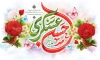 طرح بنر پشت منبر ولادت امام حسن عسکری شامل خوشنویسی حسن عسکری