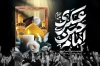 طرح لایه باز بنر پشت سن شهادت امام حسن عسکری شامل تایپوگرافی امام حسن عسکری
