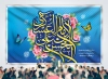 طرح بنر میلاد امام حسن عسکری شامل خوشنویسی الامام الحسن بن علی العسکری
