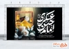 طرح بنر پشت سن شهادت امام حسن عسکری شامل تایپوگرافی امام حسن عسکری