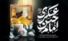 طرح بنر شهادت امام حسن عسکری شامل تایپوگرافی امام حسن عسکری